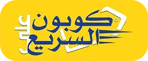 شعار كوبون على السريع